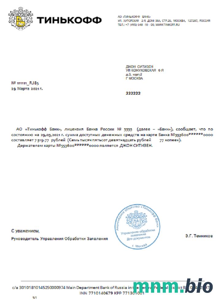 Rosja Tinkoff reference rubli w języku rosyjskim